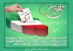 تبریک روز جمهوری اسلامی 2