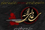 تسلیت شهادت امام علی (ع) 2