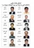 اعضای هیات علمی دانشکده 3