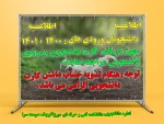 کارت دانشجویی 2