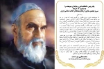 پیام رییس دانشکده به مناسبت سی و پنجمین سالروز ارتحال بنیانگزار انقلاب اسلامی ایران
 2