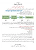 راهنمای تصویری ثبت درخواست کمیسیون موارد خاص 2