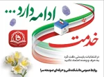 انتخابات ریاست جمهوری سال 1403 2