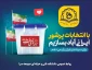 انتخابات ریاست جمهوری سال 1403