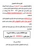 اطلاعیه  کمیسیون موارد خاص نیمسال اول1404-1403 2