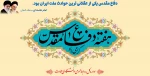 گرامیداشت هفته دفاع مقدس 2