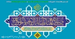 گرامیداشت هفته وحدت 2