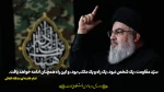 گرامیداشت شهید سید حسن نصرالله 2
