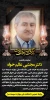 درگذشت دکترعالم خواه عضو هیات علمی بازنشسته دانشکده ملی مهارت صومعه سرا 2