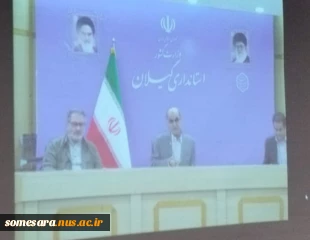 تشکیل ستاد استانی ساماندهی امورجوانان با حضور رییس دانشکده ملی مهارت صومعه سرا 3