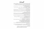 آگهی مزایده برون سپاری کارگاه صنایع چوب دانشکده 2
