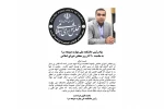 پیام ریاست دانشکده به مناسبت روز مجلس 2