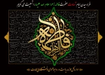 تسلیت شهادت حضرت فاطمه زهرا(س) 2