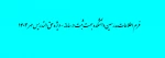 فرم اطلاعات مدرسین دانشکده جهت ثبت در سامانه - ویژه حق التدریس مهر 1403 2