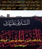 کلیپ سیاه پوش کردن حرم مطهر امام علی